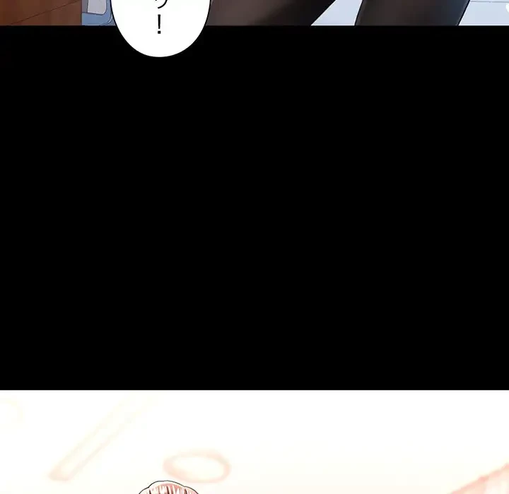 麗しのあなた 第53話 - 43