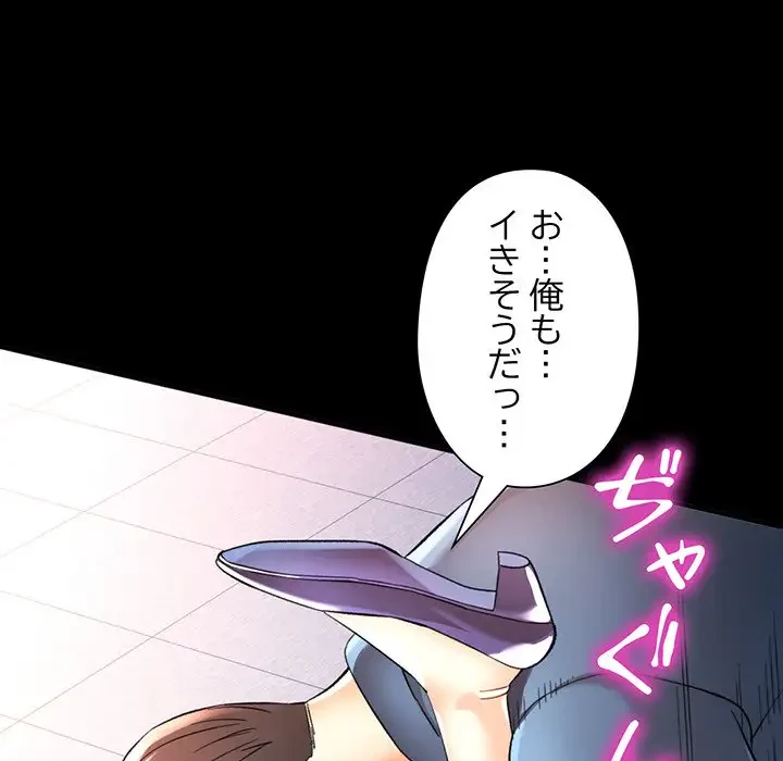 麗しのあなた 第53話 - 48