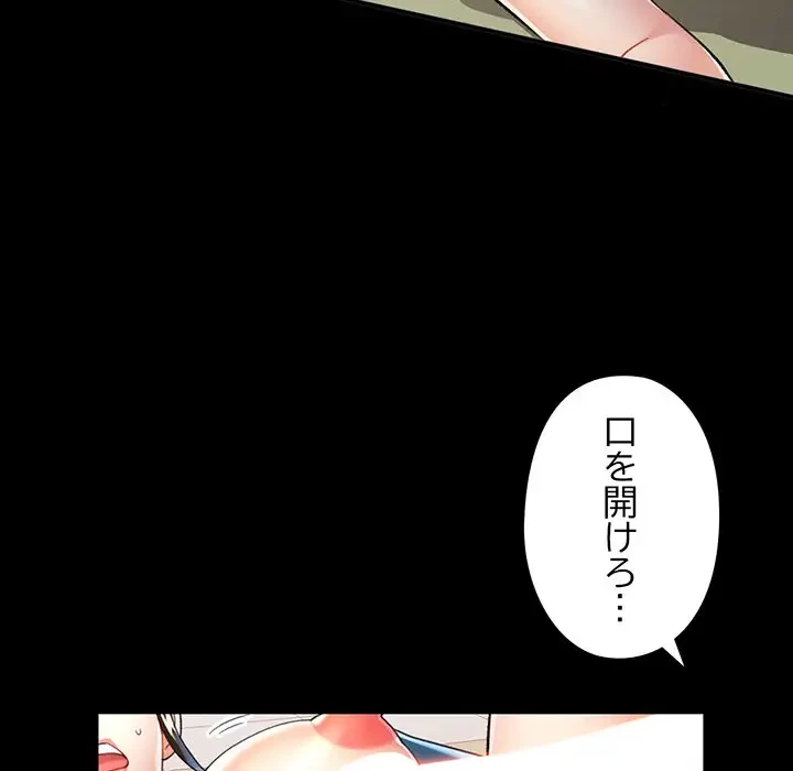 麗しのあなた 第53話 - 50