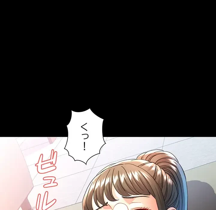 麗しのあなた 第53話 - 52