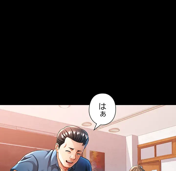 麗しのあなた 第53話 - 54