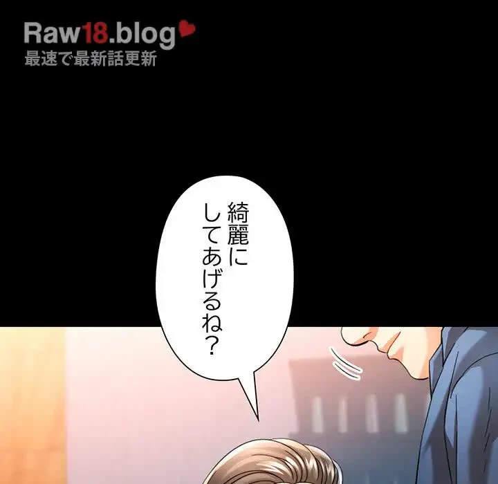 麗しのあなた 第53話 - 58