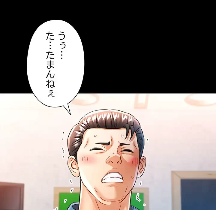 麗しのあなた 第53話 - 60