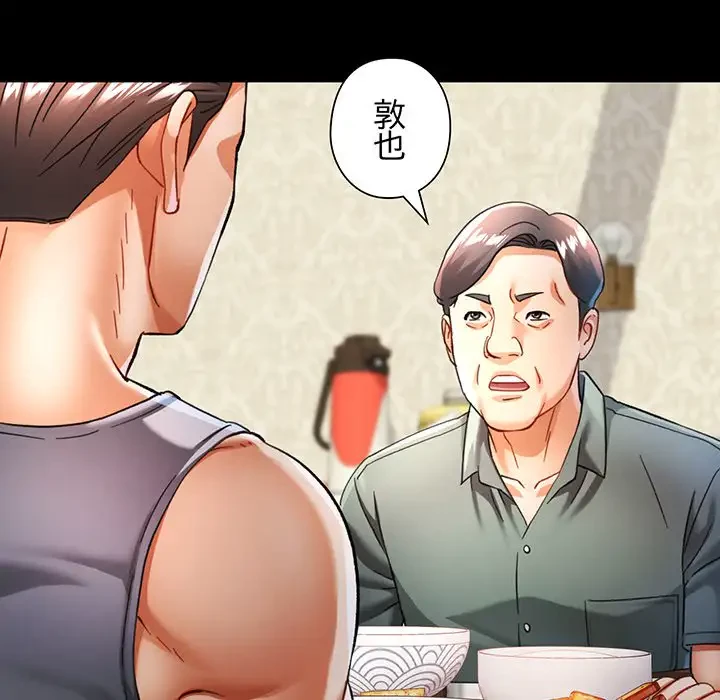 麗しのあなた 第53話 - 66