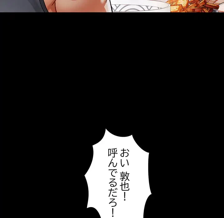 麗しのあなた 第53話 - 67