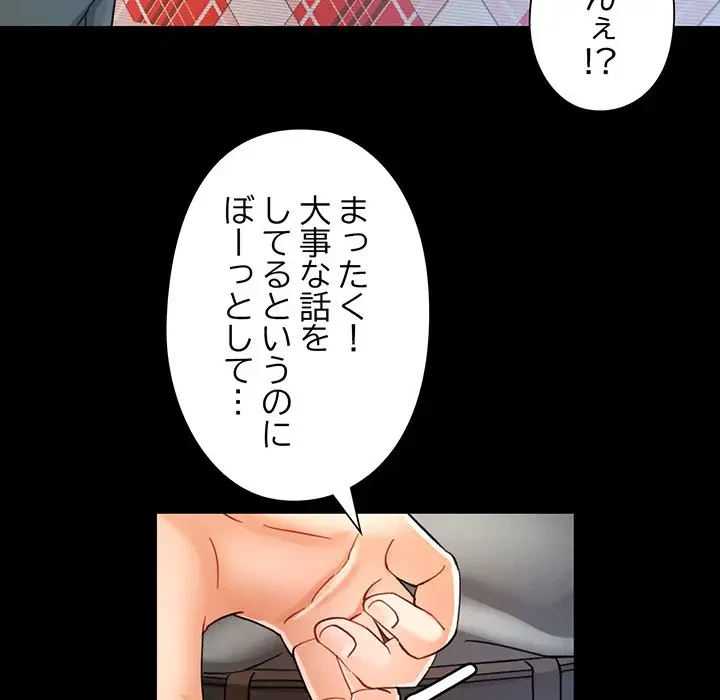 麗しのあなた 第53話 - 69