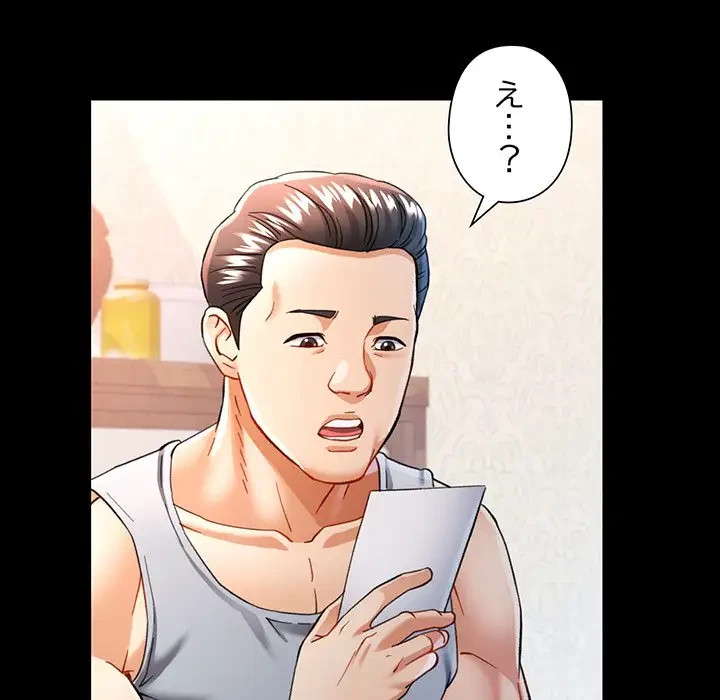 麗しのあなた 第53話 - 73