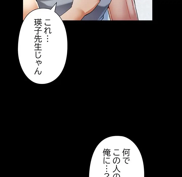 麗しのあなた 第53話 - 74