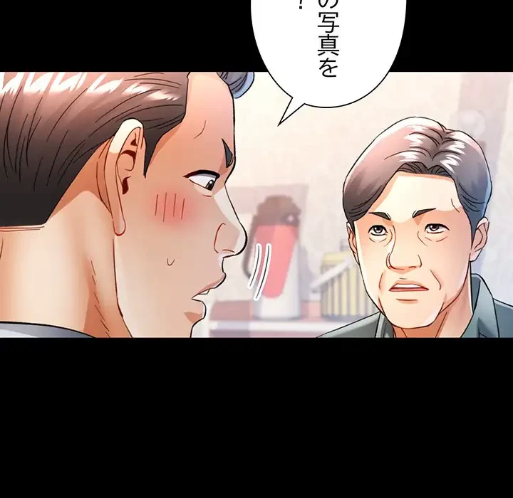 麗しのあなた 第53話 - 75