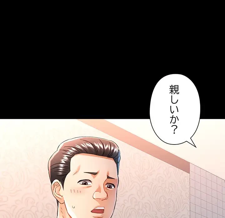 麗しのあなた 第53話 - 76