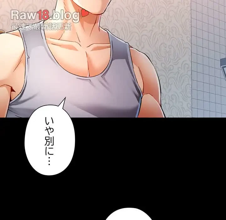 麗しのあなた 第53話 - 77