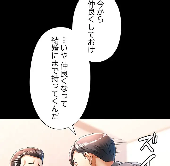 麗しのあなた 第53話 - 78