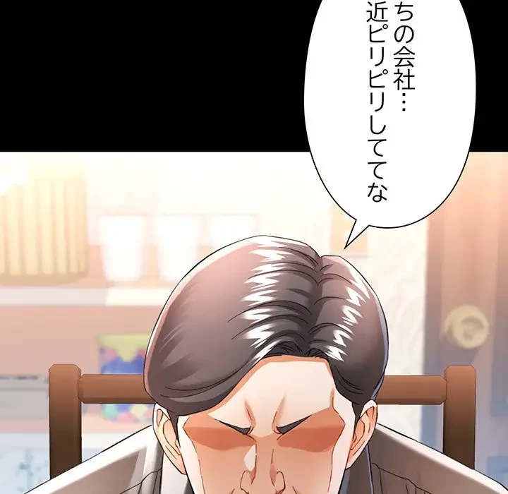 麗しのあなた 第53話 - 80