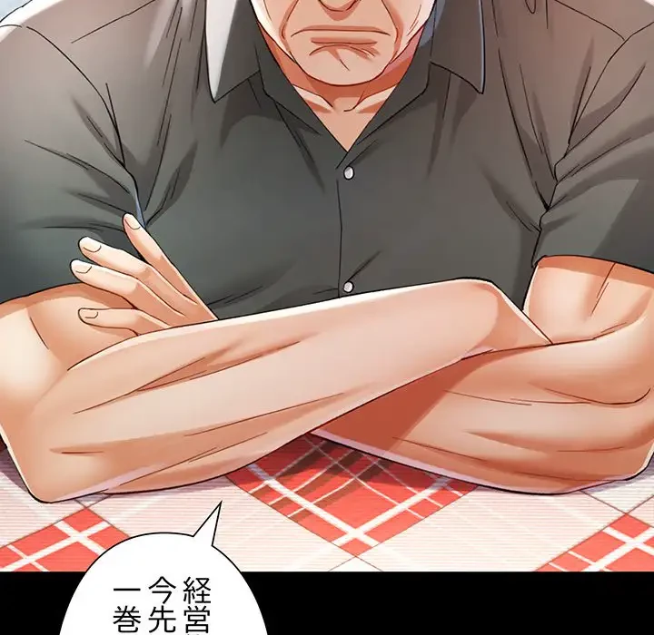 麗しのあなた 第53話 - 81