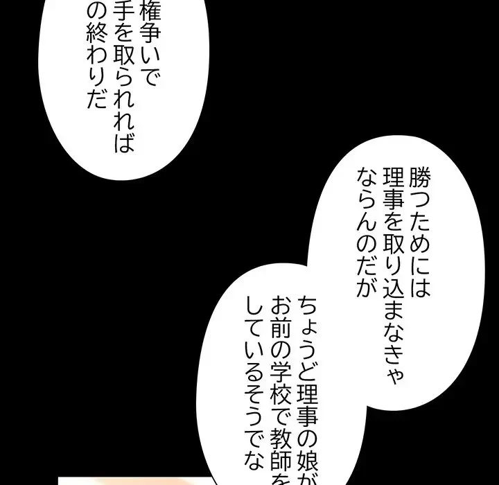 麗しのあなた 第53話 - 82