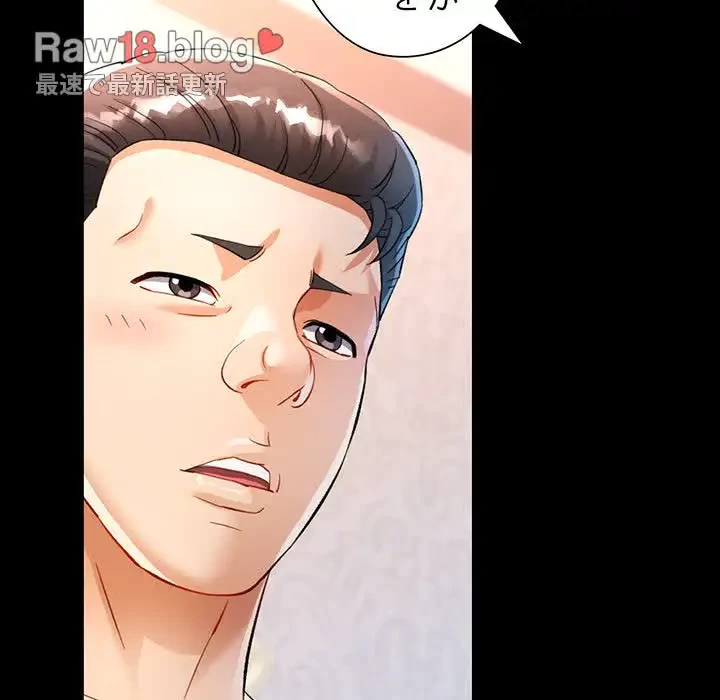 麗しのあなた 第53話 - 83