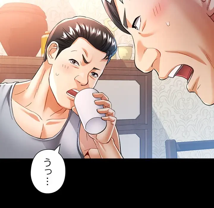 麗しのあなた 第53話 - 87