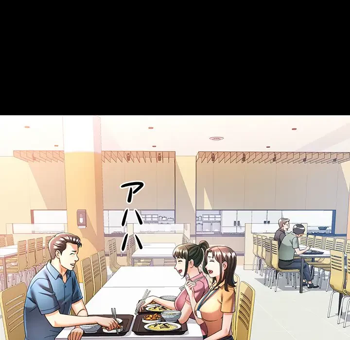 麗しのあなた 第53話 - 90