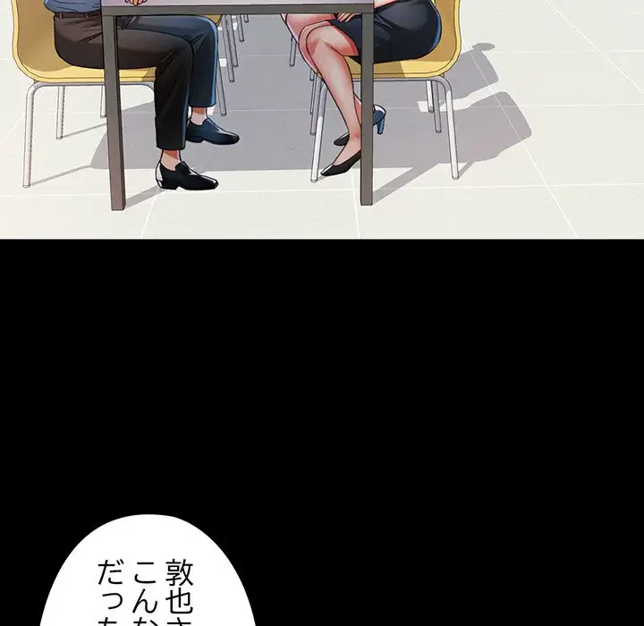 麗しのあなた 第53話 - 91