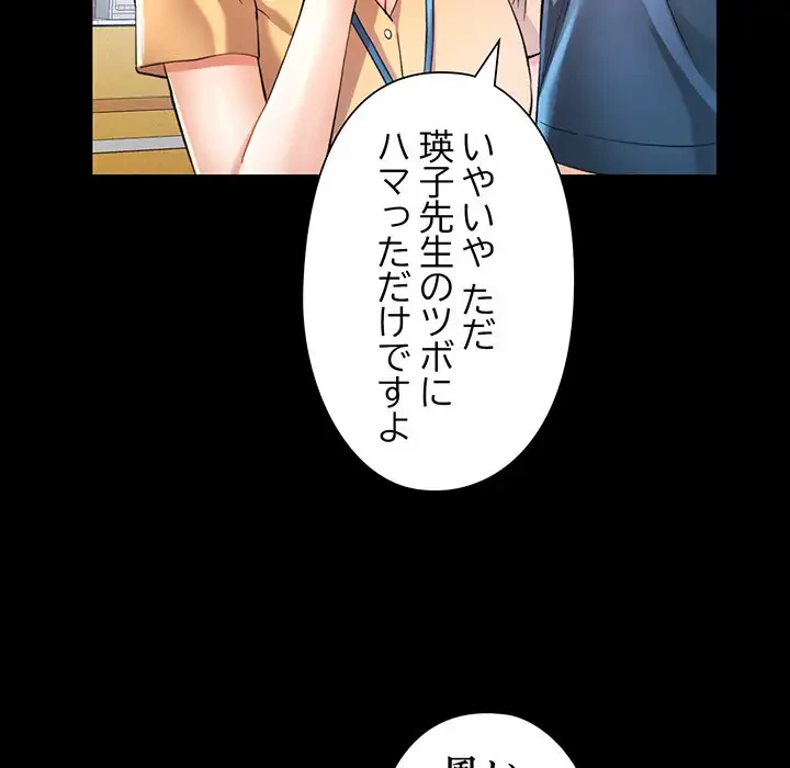 麗しのあなた 第53話 - 93