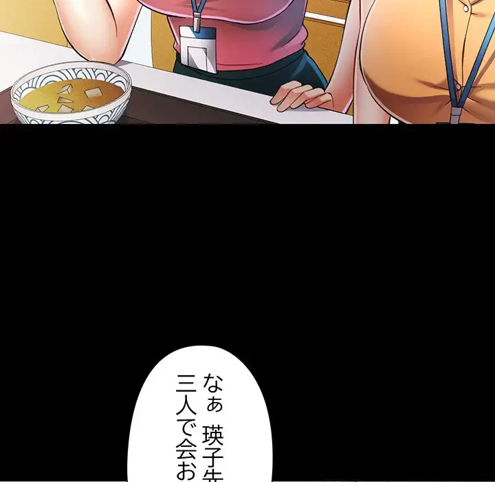 麗しのあなた 第53話 - 95