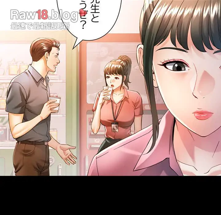 麗しのあなた 第53話 - 96