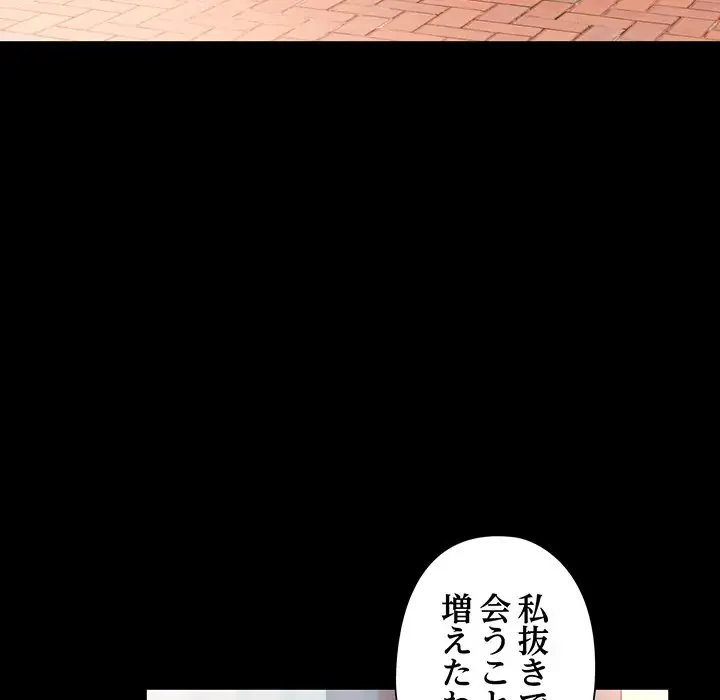 麗しのあなた 第53話 - 102