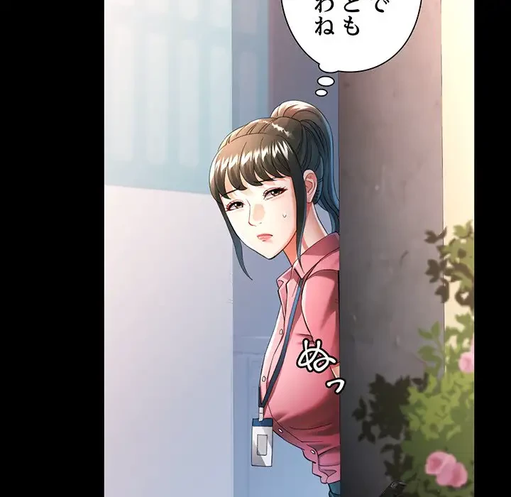 麗しのあなた 第53話 - 103