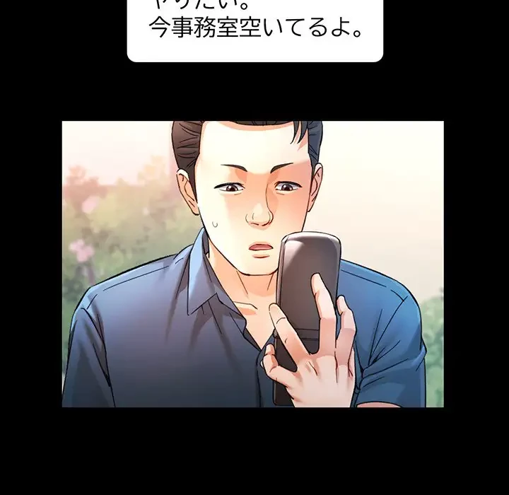 麗しのあなた 第53話 - 107