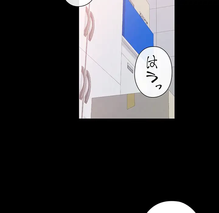 麗しのあなた 第53話 - 109