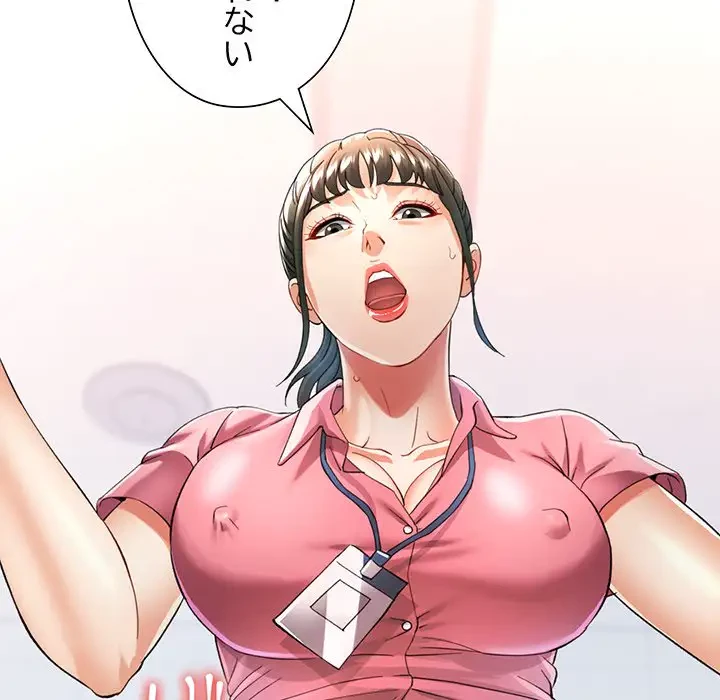 麗しのあなた 第53話 - 113