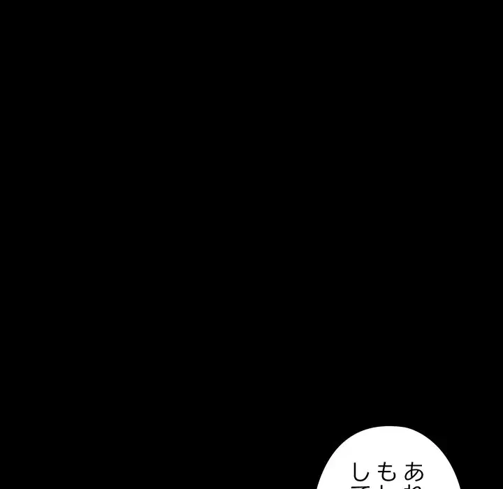 麗しのあなた 第53話 - 115