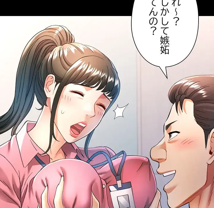 麗しのあなた 第53話 - 116