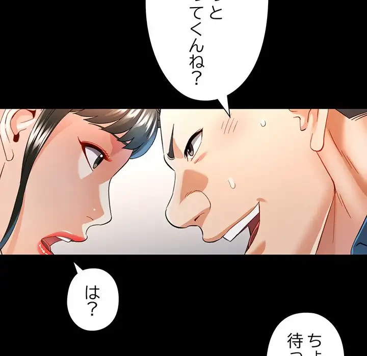 麗しのあなた 第53話 - 118