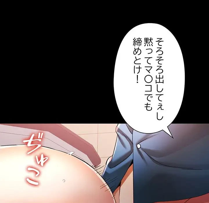 麗しのあなた 第53話 - 121