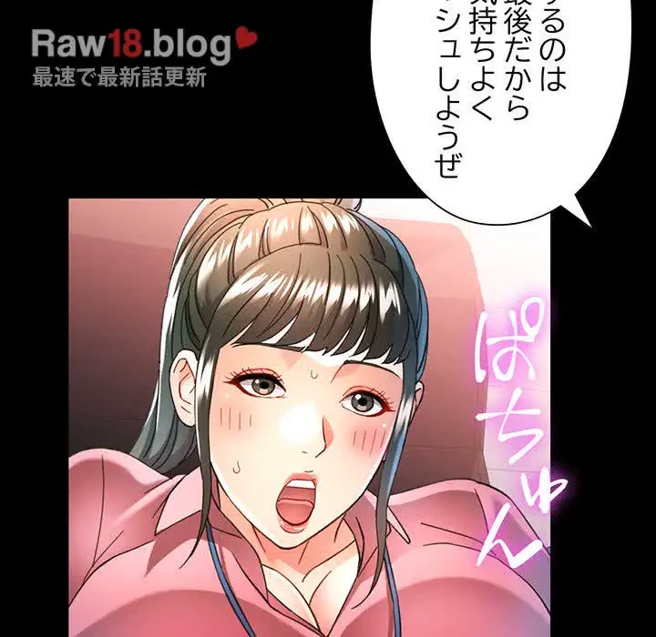 麗しのあなた 第53話 - 123