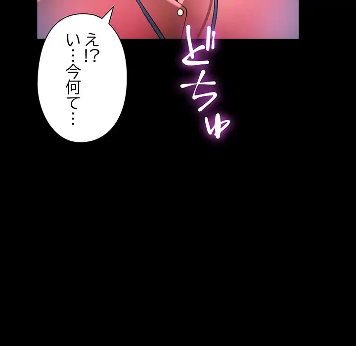 麗しのあなた 第53話 - 124