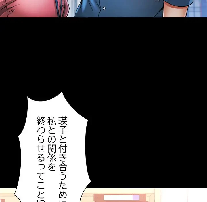 麗しのあなた 第53話 - 126