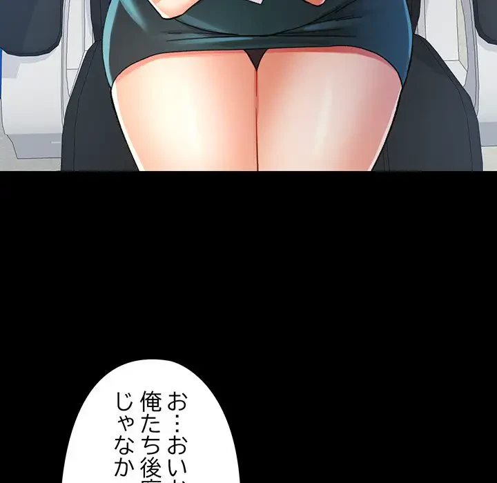 麗しのあなた 第53話 - 128