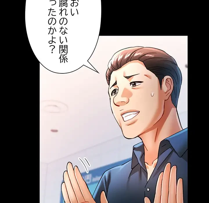 麗しのあなた 第53話 - 129