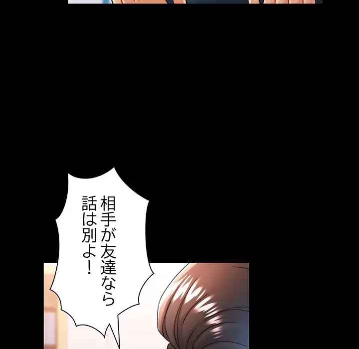 麗しのあなた 第53話 - 130