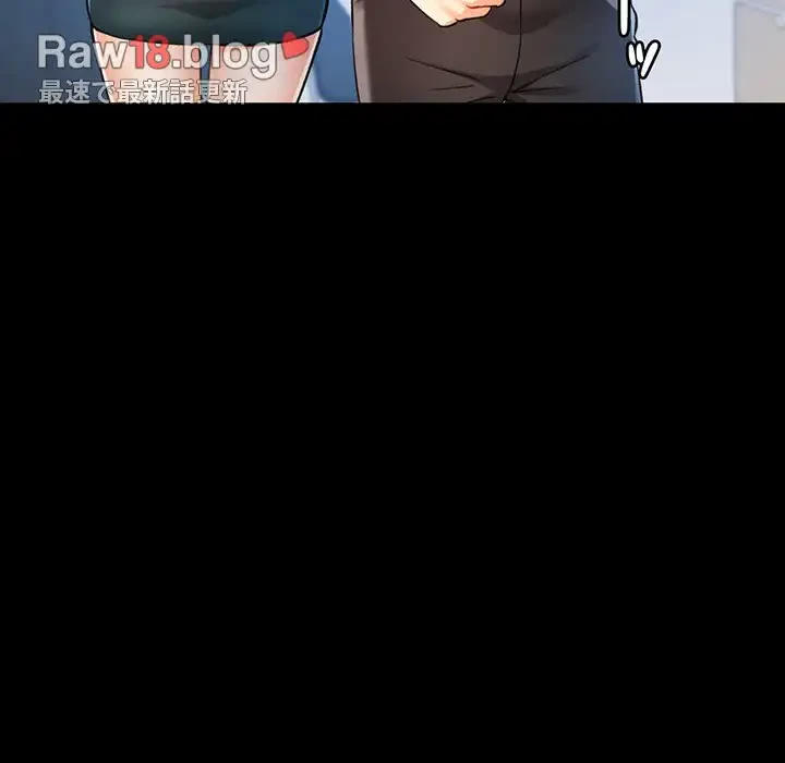 麗しのあなた 第53話 - 136