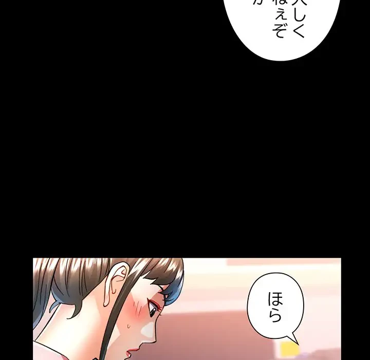 麗しのあなた 第53話 - 138