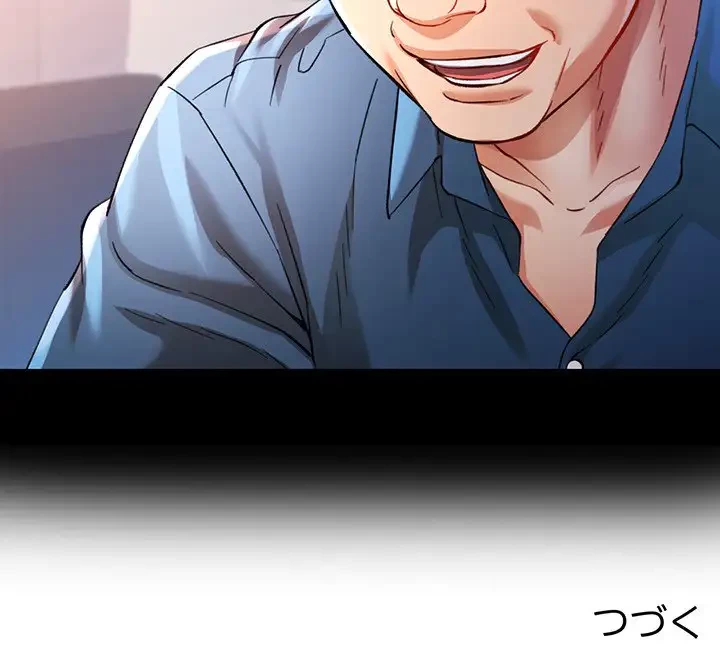 麗しのあなた 第53話 - 143