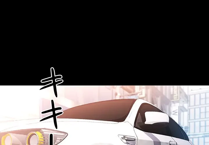 麗しのあなた 第55話 - 1