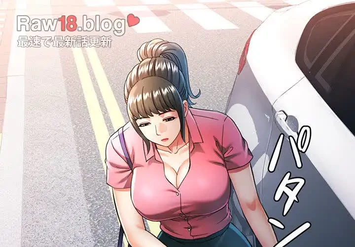 麗しのあなた 第55話 - 4