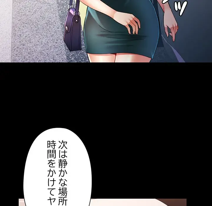 麗しのあなた 第55話 - 5