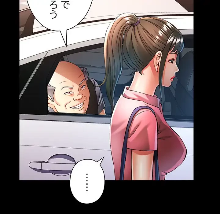 麗しのあなた 第55話 - 6