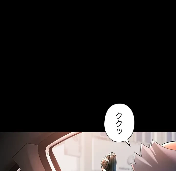 麗しのあなた 第55話 - 7