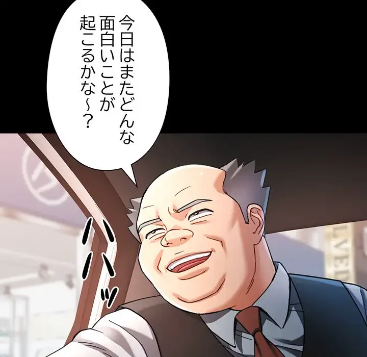 麗しのあなた 第55話 - 9